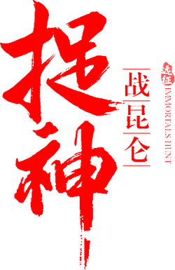 Zhuoshen - rpg - No Watermark PNG