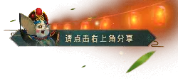 White Rabbit - lanterns - No Background PNG