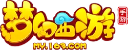 Dream西游 - game - PNG Images