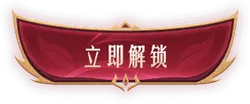 Unlock Now - red - PNG Images