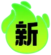 Xin - new - Lossless PNG