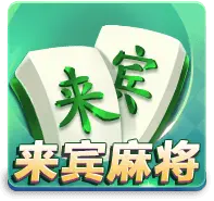 LaiBin Mahjong - mahjong - PNG Images