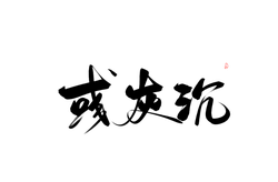 Moon - bright - PNG