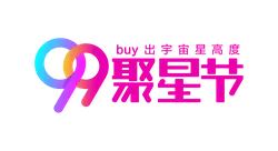 buy 9.9 festival - holiday - Free PNG