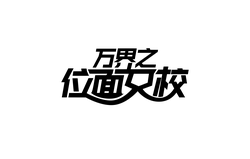 night activity - Lossless PNG - Black Owl - Pic 1