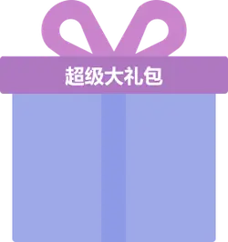 Super Big Gift Box - holiday - Free Download PNG