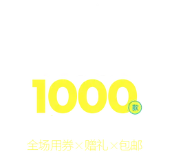 Double 11 Discount Event - free shipping - High Resolution PNG