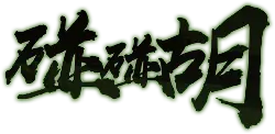 Pengpeng Hu - interactive - Free Download PNG