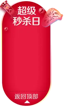 Super Flash Sale Day - promotion - High Resolution PNG