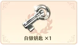 Silver Key - item - No Watermark PNG