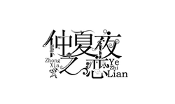 Black Owl - night predator - Free PNG
