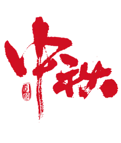 Calligraphy Art - No Watermark PNG