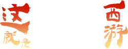 It's Journey to the West - mythology - Free PNG