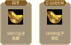 King - reward - Lossless PNG