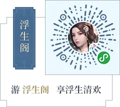 Fusheng Pavilion - music - No Watermark PNG