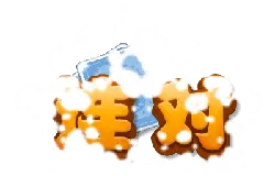- puzzle - No Background PNG