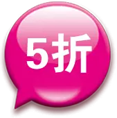 Five Discount - special offer - High Resolution PNG