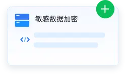 Sensitive Data Encryption - protection - Transparent Background PNG