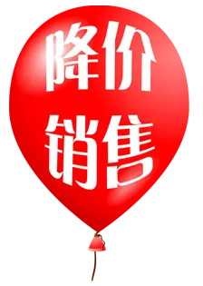 Discount Sale Balloon - red - Free PNG