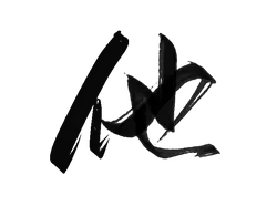 Windmill - abstract - No Watermark PNG