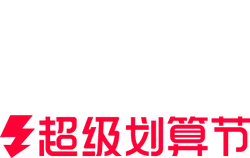 Super Discount Festival - holiday - PNG Images