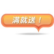 Free Gift with Purchase - purchase - PNG