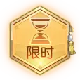 Limited Time - High Download Count PNG