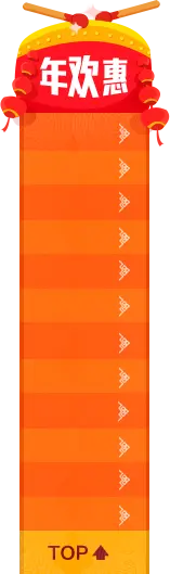 Nian Huan Hui - red envelope - No Watermark PNG