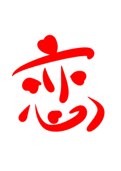 Red Heart Smile - red - PNG