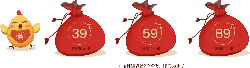 Fortune Bag - discount - No Watermark PNG