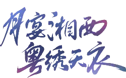 Yue Yan Xiang Ji - food - No Watermark PNG