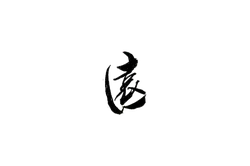 Wizard - mysterious - Lossless PNG