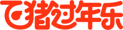 Zhu Nian Yue Le - happiness - Free Download PNG