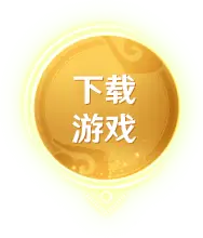 Download Game - prompt - High Resolution PNG