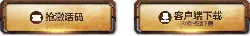 Get Activation Code - game - Free PNG