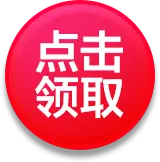 Click to receive - text - Transparent Layer PNG