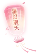 Starlight Sky - holiday - Transparent Layer PNG