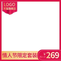 Valentine's Day Limited Set - gift - Free Download PNG