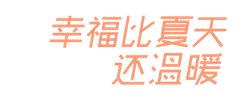 Happiness is warmer than summer - happiness - High Resolution PNG