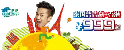 1212 Travel Carnival - holiday - Free Download PNG