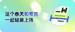 This Spring with夸克 Lightly Armed - spring - Free PNG