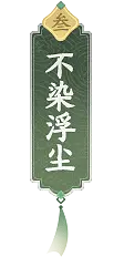 Not Contaminated with Dust - free from pollution - No Background PNG