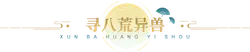 XUN BA HUANG YI SHOU - mythology - Transparent Background PNG