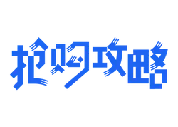 Buy Now Strategy - shopping - Transparent Layer PNG