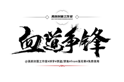 Mei Hou Technology Studio - innovation - Free PNG