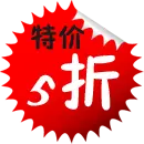 Special Price s Discount - offer - Transparent Layer PNG