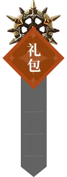 Gift Pack - sale - No Watermark PNG