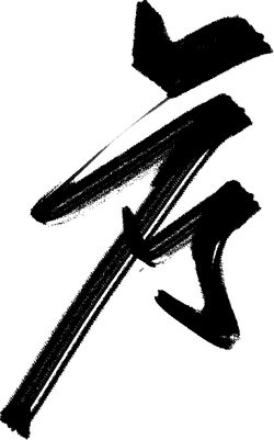 bird - Black Owl - Free for Commercial Use PNG - Pic 3