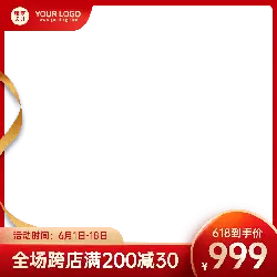 618 Promotion Event - price reduction - Free Download PNG