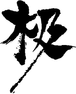 Four leaf clover - Free Download PNG